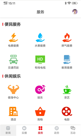 你好衡阳县 v3.2.03
