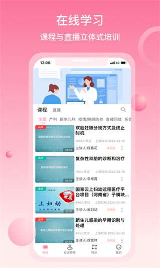 云上妇幼 v1.7.63 最新版1