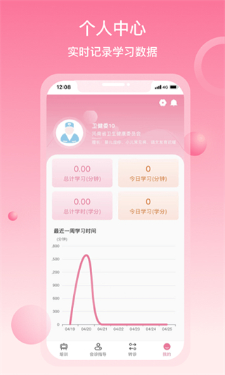 云上妇幼 v1.7.63 最新版0