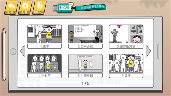 情商天花板免广告 v1.1.311