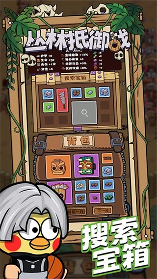 丛林抵御战 v3.10