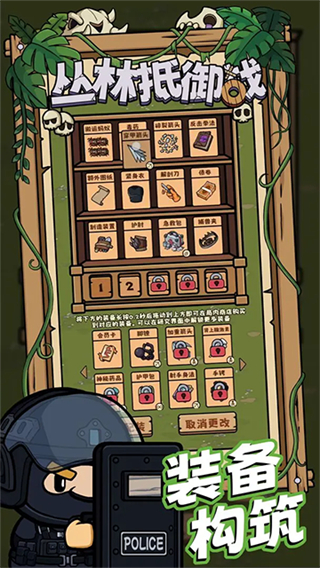 丛林抵御战 v3.13