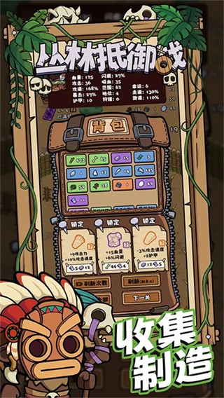 丛林抵御战 v3.12