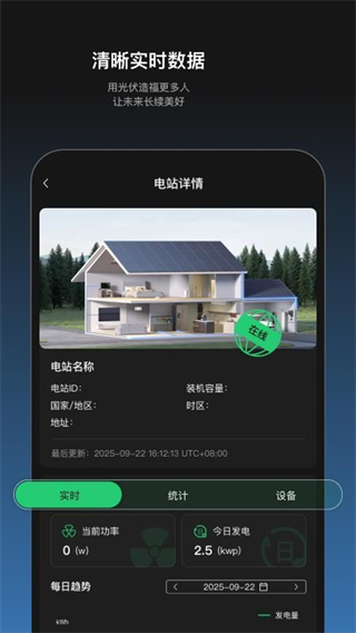 明豪新能源 v1.0.0 1