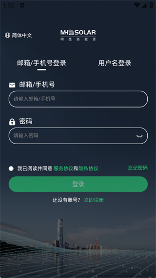 明豪新能源 v1.0.0 0