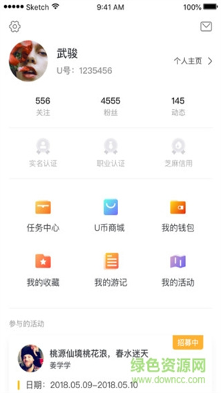 优旅家 v3.1.6 安卓版2