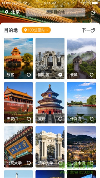 优旅家 v3.1.6 安卓版3