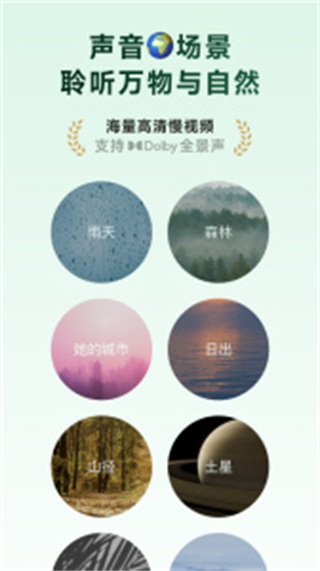 潮汐蕃茄鐘 v5.3.1 安卓版 3