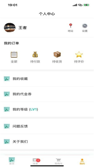 小蚂蚁购物 v1.02