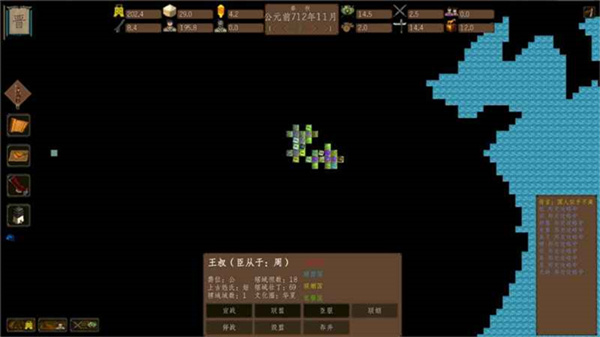 东周模拟战无限资源版 v0.650