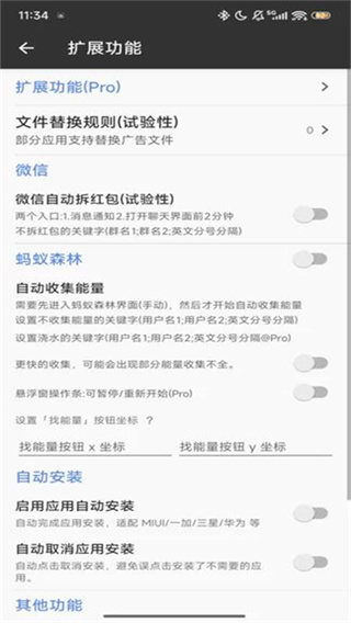 一指禅 v3.4.8.052