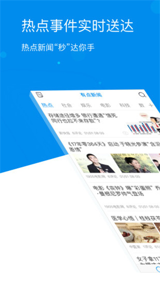 有点新闻 v1.8.7安卓版3