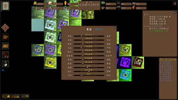 东周模拟战无敌版 v0.653