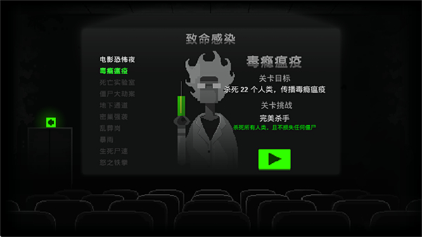 恐怖僵尸之夜手機(jī)版 v2.0 1