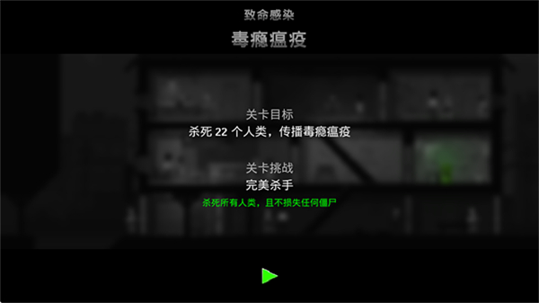 恐怖僵尸之夜手機(jī)版 v2.0 3