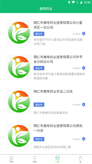 康寿药业 v5.0.01