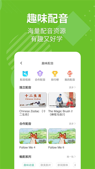 e英語寶湘魯版app v8.5.0 安卓版 2