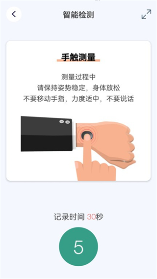 星脉ecg最新版 v3.04.07.01 最新版2