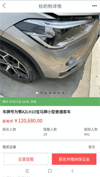 融e購(gòu) v2.6.0.7.0 3