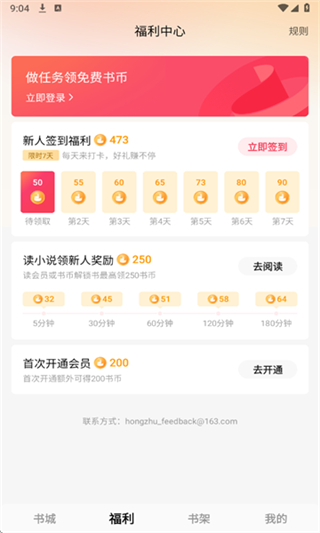 紅燭小說 v6.9.4.32 1