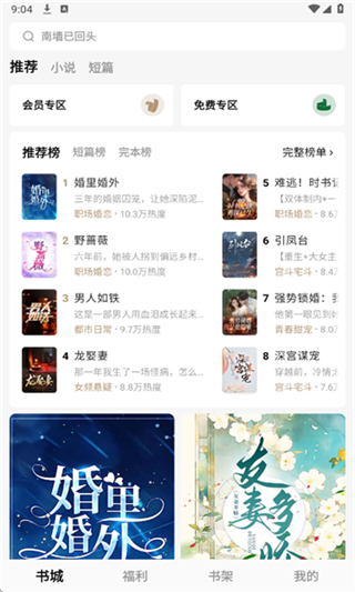 紅燭小說 v6.9.4.32 3