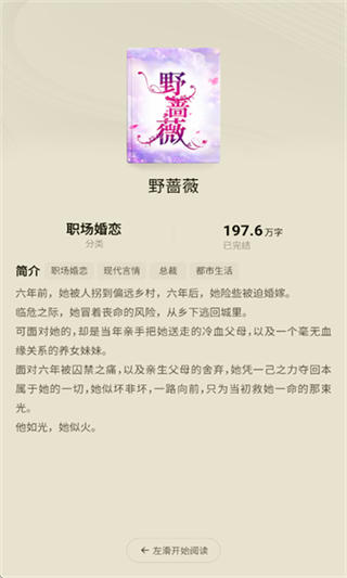 紅燭小說 v6.9.4.32 2