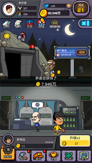 建造避難所無(wú)限金幣鉆石版 v1.0.24 2