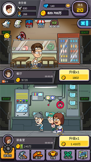 建造避難所無(wú)限金幣鉆石版 v1.0.24 1