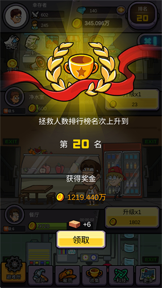 建造避難所無(wú)限金幣鉆石版 v1.0.24 3