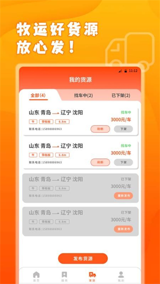易程牧运 v1.0.02