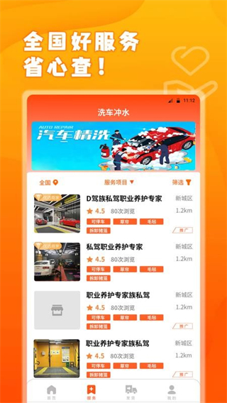 易程牧运客户端 v1.0.02