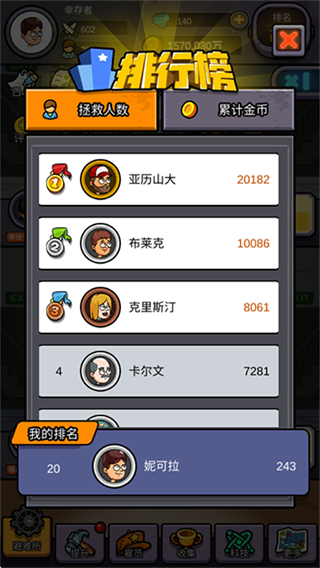 建造避難所免廣告不減反增版 v1.0.24 0