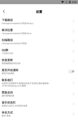 悦音音乐 v6.0.10
