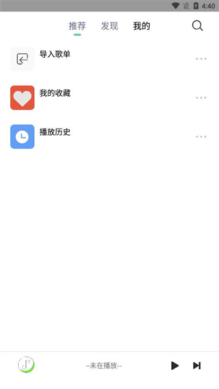 悦音音乐 v6.0.12