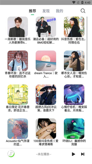 悦音音乐 v6.0.13