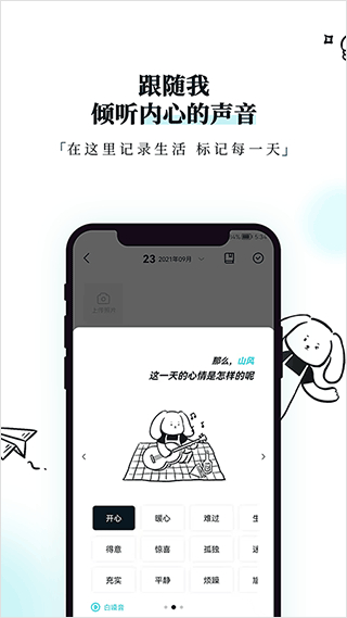 moo日記專業(yè)版app3