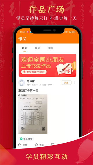 符氏教育 v1.8.81