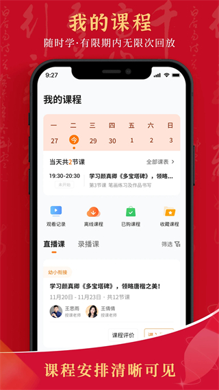 符氏教育 v1.8.80
