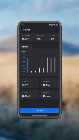 巨龙智行 v1.2.00