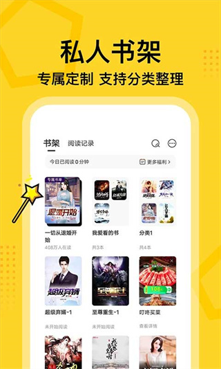 七讀免費閱讀小說 v5.7.0.1安卓版 3