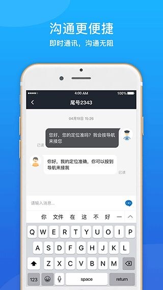 365网约车司机app v6.50.1.0002 最新版2