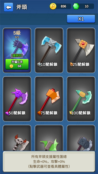 两个人互扔斧头 v2.0.21