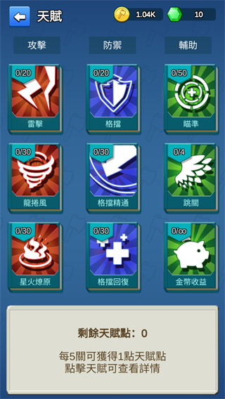 两个人互扔斧头 v2.0.22