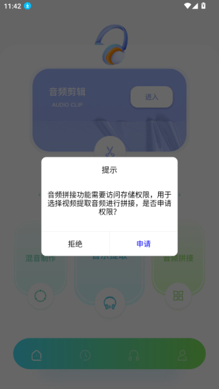 飞翔音乐 v1.32