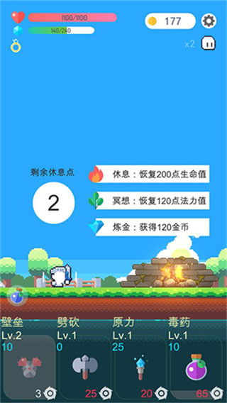 冒险者的rogue之旅最新版 v1.21.20