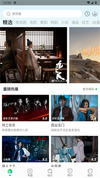 蜂鳥影視最新版(改名優(yōu)選視頻)3