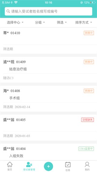 91Trial手机版 v4.4.6.0 安卓版1
