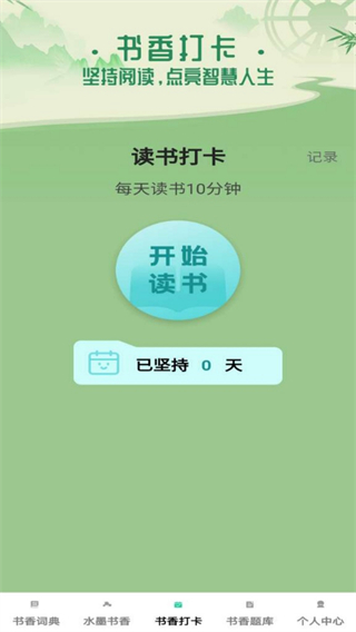 书香成语 v1.0.62