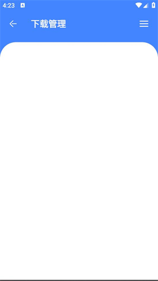 云盘急下纯净版 v1.253