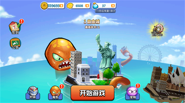 變異八爪魚(yú)無(wú)敵版 v1.0 0